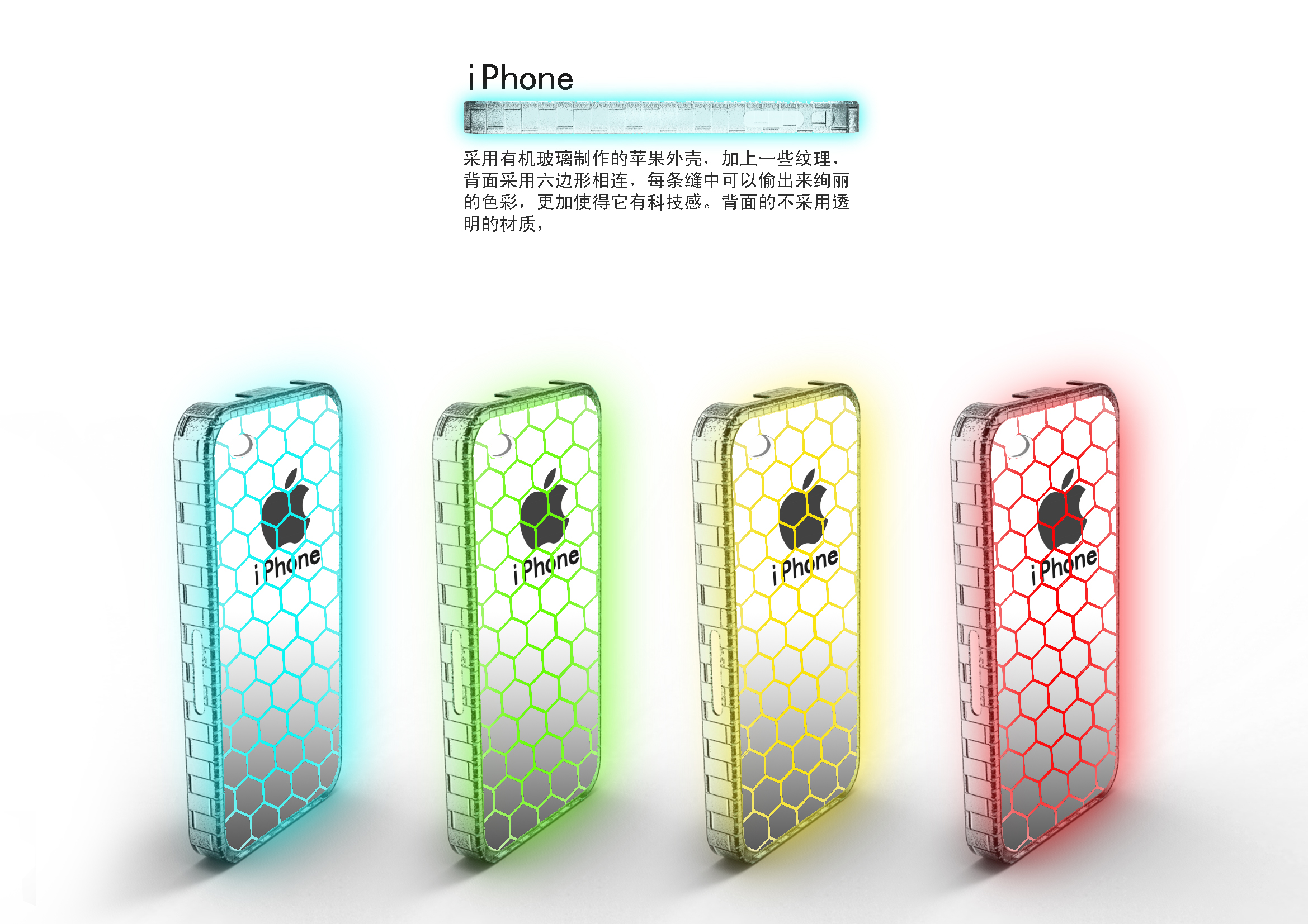 Iphone4方案 (3)